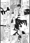 だれにもいえないコト試し読み5ページ