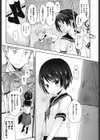 だれにもいえないコト試し読み6ページ
