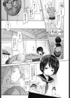 だれにもいえないコト試し読み8ページ