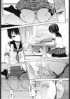 だれにもいえないコト試し読み9ページ