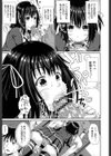 イラマックス試し読み8ページ
