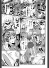 こえマネ試し読み2ページ