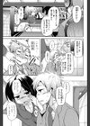 こえマネ試し読み4ページ