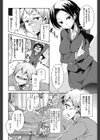 こえマネ試し読み5ページ