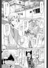 こえマネ試し読み6ページ