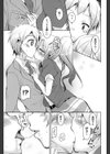 こえマネ試し読み8ページ