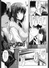 ぐらすとっぷ！試し読み6ページ