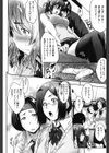 ぐらすとっぷ！試し読み9ページ