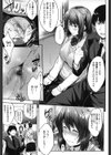 ぐらすとっぷ！試し読み10ページ