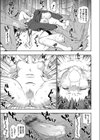猫好きには悪い奴しかいない 〜JK拉致レ●プで地域活性！〜試し読み3ページ
