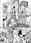 狙われた風紀委員長試し読み2ページ