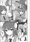 狙われた風紀委員長試し読み3ページ