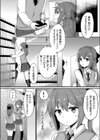 狙われた風紀委員長試し読み4ページ