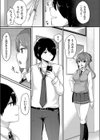 狙われた風紀委員長試し読み5ページ
