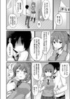 狙われた風紀委員長試し読み6ページ