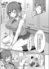 狙われた風紀委員長試し読み7ページ
