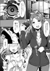 とらんすトラップ 〜仕掛けたつもりがハメられて〜試し読み1ページ