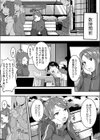 とらんすトラップ 〜仕掛けたつもりがハメられて〜試し読み3ページ
