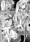 とらんすトラップ 〜仕掛けたつもりがハメられて〜試し読み4ページ