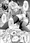 とらんすトラップ 〜仕掛けたつもりがハメられて〜試し読み6ページ