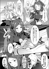 とらんすトラップ 〜仕掛けたつもりがハメられて〜試し読み7ページ