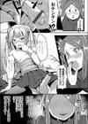 とらんすトラップ 〜仕掛けたつもりがハメられて〜試し読み8ページ