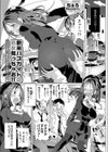 新米バスガイドの処女奪っちゃお！！ いけにえ:巨乳のみずはは19さい試し読み1ページ