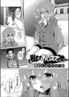 私におしえて試し読み1ページ