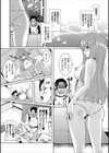 私におしえて試し読み2ページ