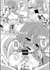 私におしえて試し読み3ページ
