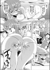 私におしえて試し読み4ページ