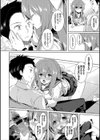 私におしえて試し読み8ページ