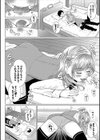 ペロペロとらっぷ試し読み2ページ