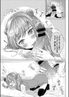 ペロペロとらっぷ試し読み3ページ