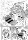 ペロペロとらっぷ試し読み4ページ