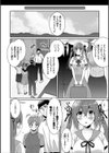 終わらない夏休み試し読み2ページ