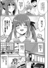 終わらない夏休み試し読み3ページ