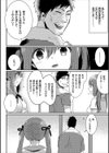 終わらない夏休み試し読み4ページ