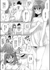 終わらない夏休み試し読み5ページ