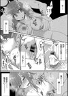 終わらない夏休み試し読み7ページ