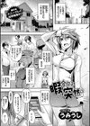 暇今日子突然に試し読み1ページ