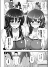 人妻交わり〜ヒトヅマヅワリ〜試し読み4ページ