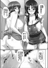 人妻交わり〜ヒトヅマヅワリ〜試し読み5ページ