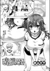 キズモノにしたセキニンをとります！試し読み1ページ