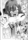 キズモノにしたセキニンをとります！試し読み2ページ