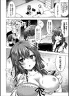 キズモノにしたセキニンをとります！試し読み4ページ