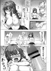 キズモノにしたセキニンをとります！試し読み5ページ