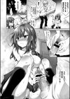 キズモノにしたセキニンをとります！試し読み6ページ