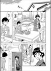 ママの為なら試し読み5ページ