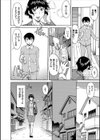 ママの為なら試し読み6ページ